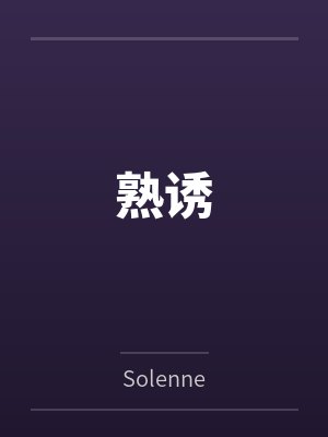 小说顾昀昀 小说顾昀昀