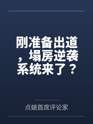 塌房小说笔趣阁最新版 塌房小说笔趣阁最新版
