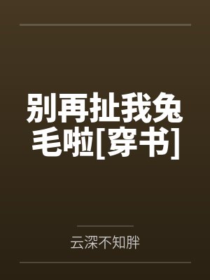 容煜舒漾小说免费阅读 容煜舒漾小说免费阅读