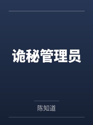 狄克斯 狄克斯