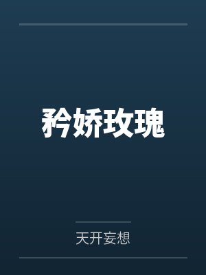 苏黎裴声衍
